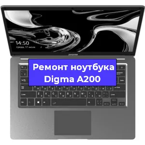 Замена жесткого диска на ноутбуке Digma A200 в Самаре